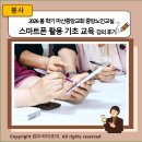 장성중앙교회노인급식 | 2026 봄 학기 마산중앙교회 중앙노인교실 프로그램 스마트폰 활용 기초 교육 강의 후기