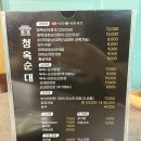 청옥김치 이미지