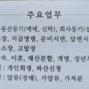김장하법무사사무소