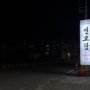 연오랑찜닭 네이버블로그