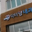 양내과의원 이미지