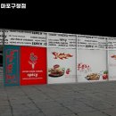 홍춘천마포