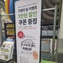 포인트당구클럽 | [양산 덕계 가볼만한곳] 트레이더스 양산점 방문 후기! 5월 할인 품목 &amp; 휴무일 총정리