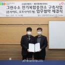 제이엔케이전기
