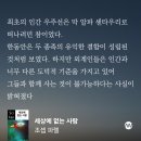 세상에 없는 사람 / 조셉 파렐 / SciFan 시리즈