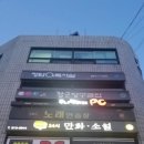 주안당구클럽 이미지