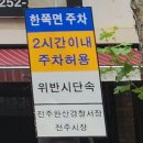 서신동 참치회 데이트 스시백프로 | 참치회+광어회(소) 20p 후기 | 스끼다시 잘 나오는 횟집