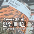문해력up 창의독서 | [한수모의고사 수능국어] 국어독서매거진으로 문해력 up!