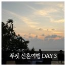 3GYM | 푸켓 신혼여행 day 3 / 푸켓 풀빌라 리조트 파레사 gym, 식당 후기