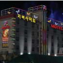 리버사이드모텔 이미지