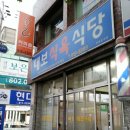 모퉁이 식육점 이미지