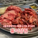 증평 고기집 놀이방 있고 가성비 좋은 갈비살 식당_홍석정원 내돈내산 후기