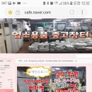 두영종합주방