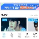 팬앤스타 점심때 바쁘신분 영어별 지금 받으세요 이미지