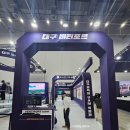 에이치엘(HL) 보물창고 | 대한민국미래모빌리티엑스포 미래혁신기술박람회 FIX 2025 가족 관람 솔직 후기!