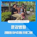 윤강병원 네이버블로그