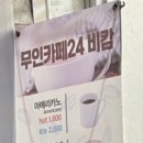 카페24 비캄