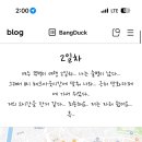 2019.물벼락만화카페