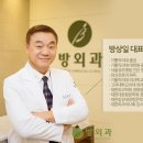 방외과의원 이미지