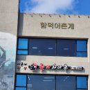 잠녀해녀촌 | 제주도 여름여행 5박6일 아침식사 추천 함덕해수욕장 좀녀해녀촌 내돈내산 솔직후기