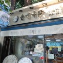 박서방국밥 이미지