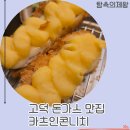 고덕신도시 | 고덕 돈가스 맛집 카츠인콘니치 고덕신도시점 후기 🍱