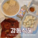 [카페공부] 용인디저트카페 명지대카페 감동식혜 후기