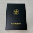 플로리스트1급 자격증 후기 | 한국직업능력진흥원 무료 발급부터 수령까지