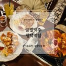 금별맥주평택역점 | 금별맥주 평택역점) 평택역, 평택시내 술집 추천! 안주가 맛있는 내돈내산 후기
