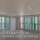 그레이스힐 | 성남 조명인테리어 중앙동 힐스테이트 2차 다운라이트와 간접등으로 완성한 감성 아파트 시공 후기