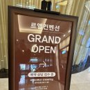(주)봄날애 | [W.1결혼준비] 울산 르엘컨벤션(롯데호텔) 그랜드볼룸 상담&amp;계약 후기 웨딩홀 뷔페 주차