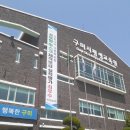 구미시평생학습원 강의실 이미지