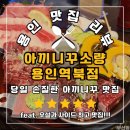 야끼니꾸 소량 용인역북점 | [맛집] 야끼니꾸 소량 용인역북점 대만족 솔직후기! 재방문의사 100%