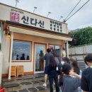 속초어명 - 강릉시 솔올로 9 | 속초어명