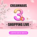 크림하우스 이미지