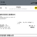 연신내바른내과의원 이미지