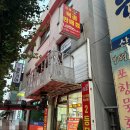 진성 복권판매점 간판 조명 교체