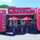 옛날술찐빵 네이버블로그