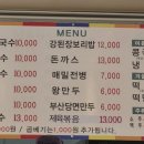 엄마가사랑한칼국수
