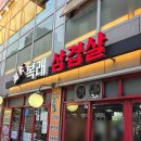 복래삼겹살 이미지