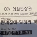 팀 매드 냉정점 | 10/07 먹고자고싸는 연휴