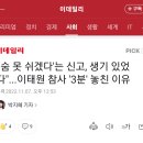 "'숨 못 쉬겠다'는 신고, 생기 있었다"...이태원 참사 '3분' 놓친 이유 이미지