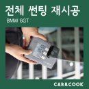 44 | 창원 자동차썬팅 열차단 44% vs 96% 실제 차이
