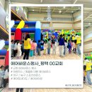 다목적 강당 | 평택 교회 실내 에어바운스 행사 후기🎈학교강당·겨울행사 추천🫧
