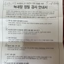 의료법인 세광의료재단 성모안과병원 이미지