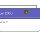 Excel 2003 - 5(자동 채우기, 셀 병합 및 글꼴 조절하기) 이미지