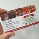 갓고파 푸드