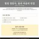 사단법인 함백산 야단법석 뉴스1