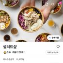 샐러드샾 이미지