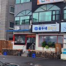 엄마뼈해장국 이미지